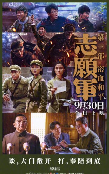 海外华人必看！3招解决国内影视限制，国庆档《志愿军：浴血和平》不再错过