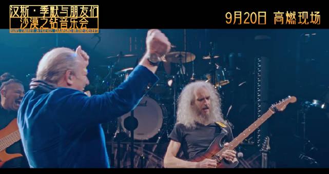 海外华人必看！手把手教你解锁汉斯·季默音乐会电影，告别地区限制烦恼