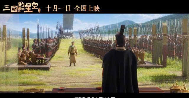 《三国的星空》国庆上映海外限看？实测Sixfast一键解锁国产动画！