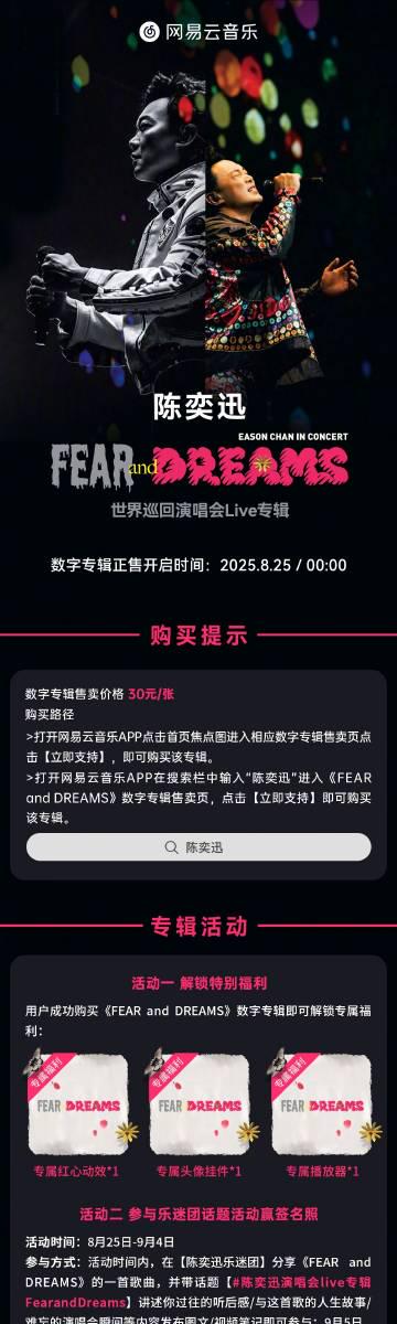 海外华人凌晨三点打不开汽水音乐？别急，这招让你秒听陈奕迅演唱会Live
