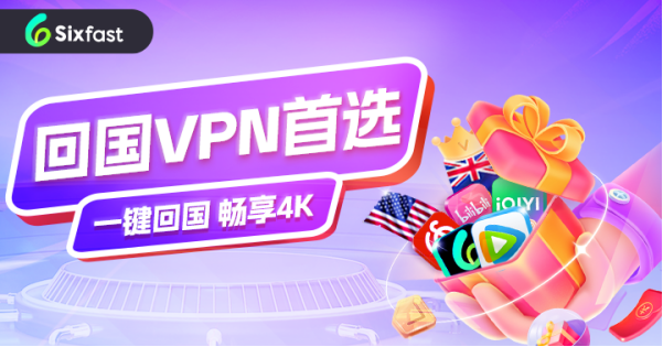 在海外用加速器玩国服游戏总卡顿？我摸索出的零延迟妙招，朋友连夜感谢我
