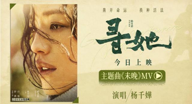 海外华人必看！三步解决国内影视音乐地区限制，舒淇新作《寻她》不再错过