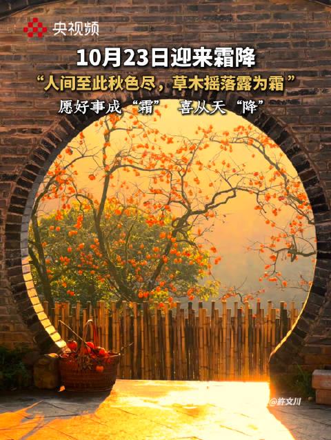 霜降节气养生指南：做好这5件事，秋冬少生病！