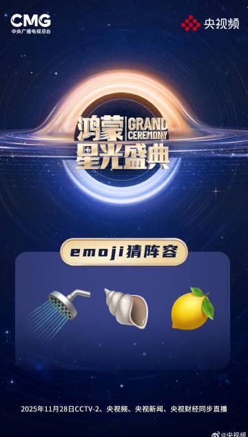 海外华人追剧不再愁!手把手教你突破地区限制观看央视鸿蒙星光盛典