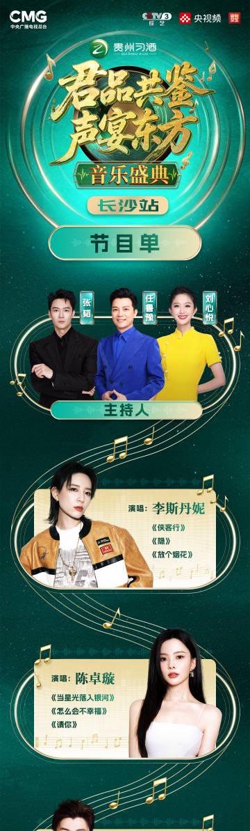 海外党福音!3招破解音乐盛典地区限制,齐豫杨宗纬不再错过