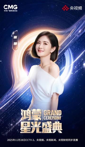 海外华人如何解锁央视鸿蒙星光盛典?3个实用技巧帮你跨越地域限制