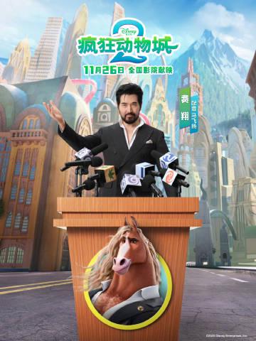 海外华人追剧困扰多?《疯狂动物城2》豪华配音阵容揭晓,这些方法帮你突破地区限制
