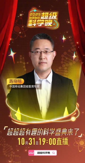 刷到科学晚会嘉宾名单时,我正在帮澳洲表妹调试爱奇艺——原来海外游子最缺的不是技术,是这份热闹