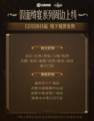 海外党看过来!3招教你解锁《王者荣耀》心动周边,告别地区限制烦恼