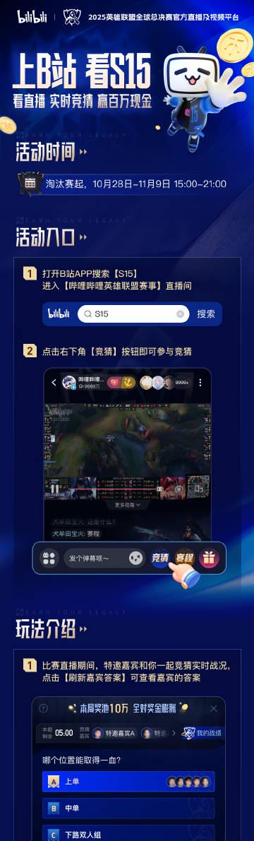 海外玩家必看!S15淘汰赛今日开战,教你如何流畅观看LCK巅峰对决