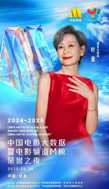 海外追剧党必看!2025中国电影盛典即将开幕,这些精彩不容错过