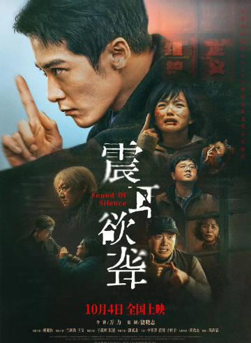 《震耳欲聋》密钥延期至12月7日,海外华人如何用Sixfast解锁观看?