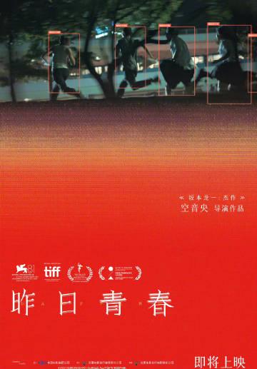 海外华人必看:如何突破地区限制观看《昨日青春》等热门影视剧?