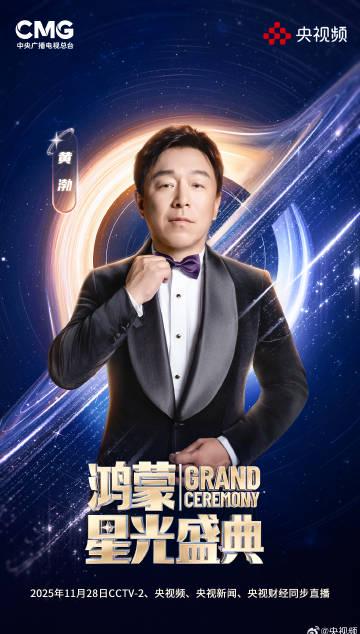 海外华人看不了央视鸿蒙星光盛典?3招教你轻松解锁地区限制