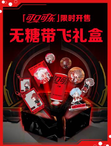 《王者荣耀联动可口可乐无糖开黑,海外玩家如何用Sixfast加速国服?》