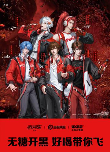 《王者荣耀联动可口可乐无糖开黑,海外玩家如何用Sixfast加速国服?》