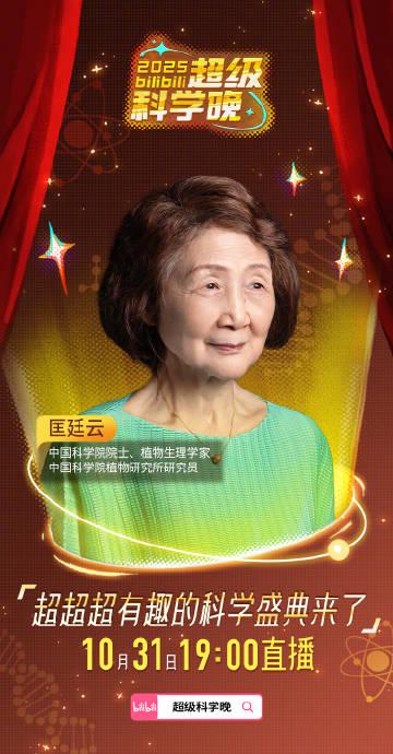 刷到超级科学晚会预告时,我正卡在海外看剧的转圈圈里——这些嘉宾阵容让我想起当年追更的快乐