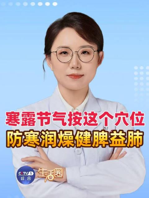 寒露时节咳嗽频发？按摩这个穴位轻松缓解，海外华人也能学会的养生妙招