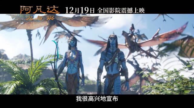 刷到卡梅隆亲自官宣阿凡达3定档时，我正帮澳洲表弟调试奈飞——他突然问：姐，这次我们能看到同步版吗？