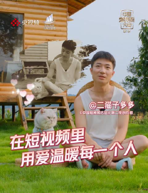 海外华人必看！如何解锁央视《中国短视频大会》第二季地区限制，不错过治愈系猫咪故事