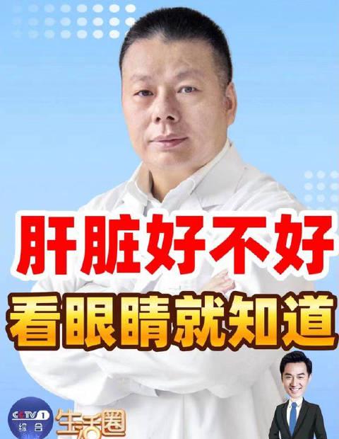 眼睛出现这6种信号，当心肝脏在求救！简单一碗汤帮你养肝护肝