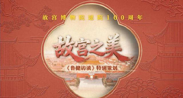 海外华人必看！三步解锁故宫纪录片，不再错过中华文化盛宴