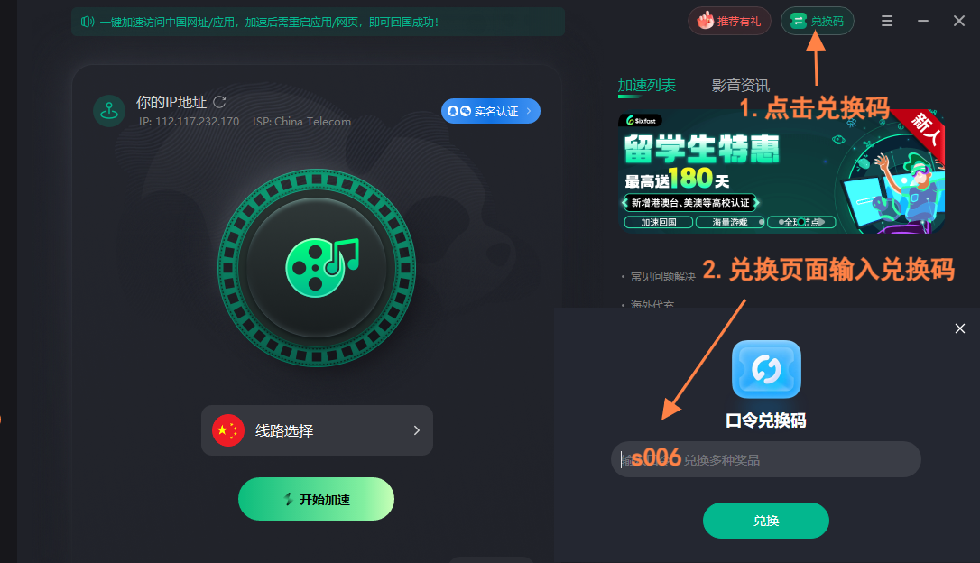 海外华人看爱奇艺加载失败怎么办？地区限制缓冲太慢无法登录问题全解析