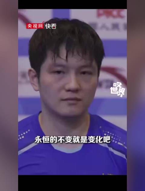 樊振东全运会晋级秘籍：变化中守住不变的求胜心，这才是顶级运动员的成长密码