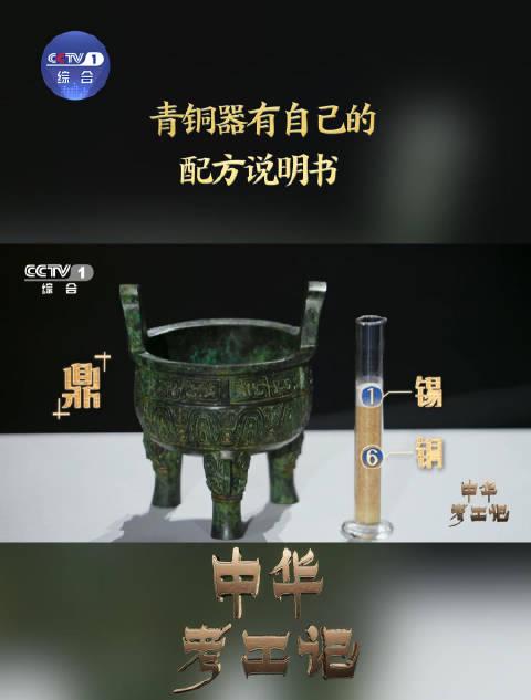 震惊！3000年前古人竟掌握这项黑科技，现代冶金学都叹为观止