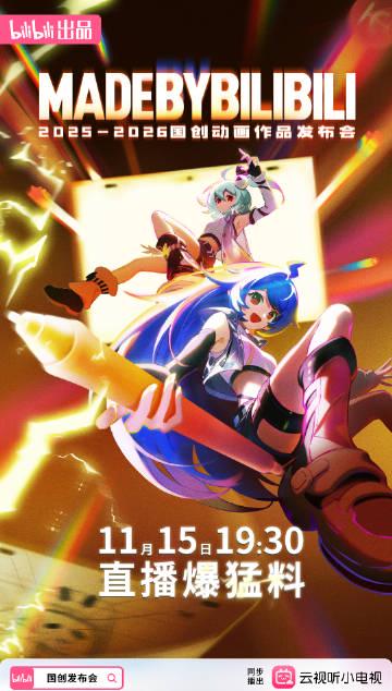 海外追更国创动画总卡顿？我试了3种方法终于找到流畅不延迟的秘诀