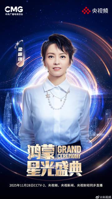 海外华人追剧听歌不再愁!鸿蒙星光盛典阵容曝光,这些方法帮你突破地区限制