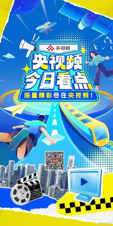 海外华人看不了全运会和金鸡奖?3招教你轻松解锁国内热门赛事和影视盛典