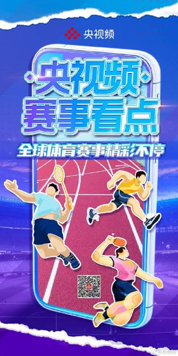 海外华人必看!三招教你轻松解锁国内热门赛事直播,不再错过精彩瞬间