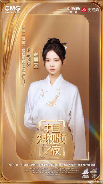 短视频创作者杭州聚首:从草根到央视舞台的进阶之路