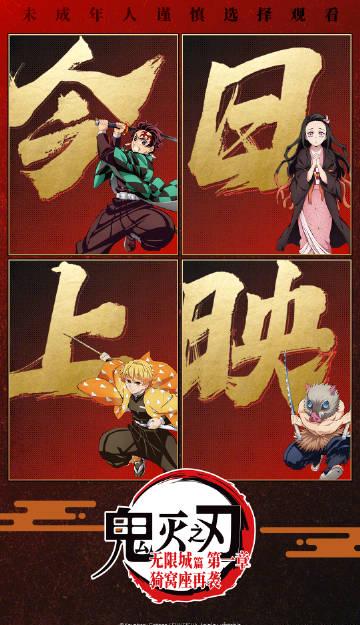 海外党福音!3招教你轻松解锁《鬼灭之刃无限城篇》,告别地区限制烦恼