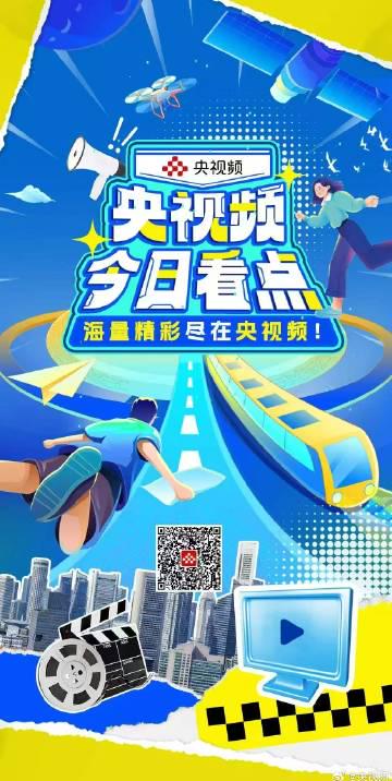 海外党福音!3招教你轻松解锁央视频全运赛事,告别‘地区限制’的烦恼