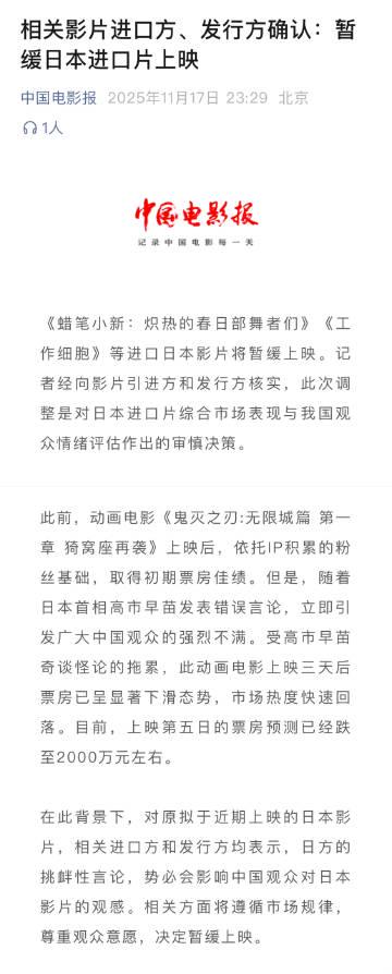 《蜡笔小新等多部日片暂缓上映，海外华人如何用Sixfast解锁国内影视资源？》