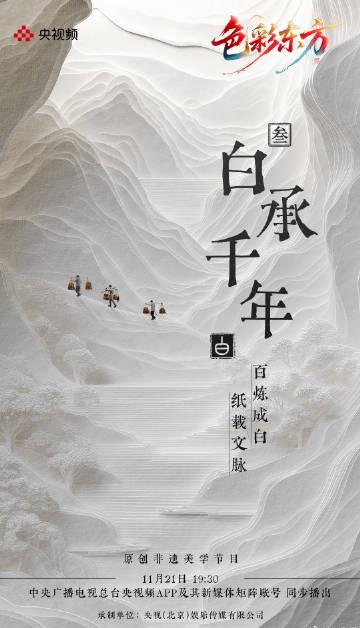 海外华人如何解锁《色彩东方》非遗节目?3招解决地区限制烦恼