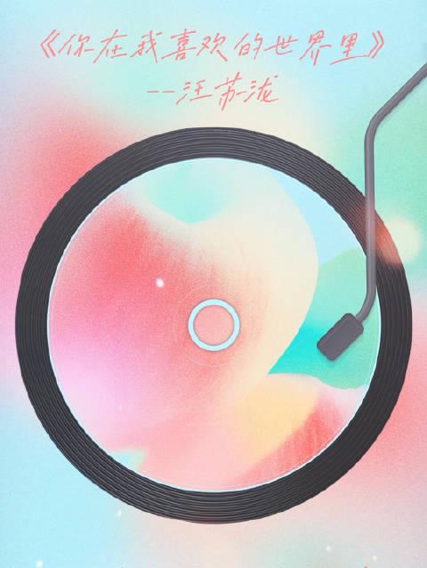 海外华人追剧听歌遇阻？这些方法帮你轻松突破地区限制烦恼