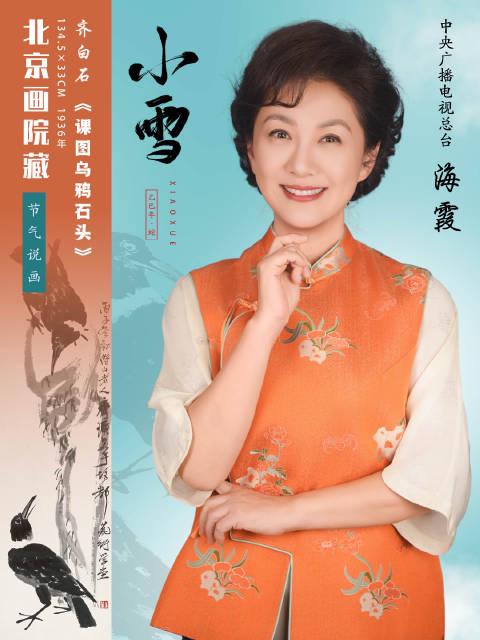 齐白石笔下的乌鸦：颠覆传统的温情表达，海外华人如何欣赏这些艺术珍品？