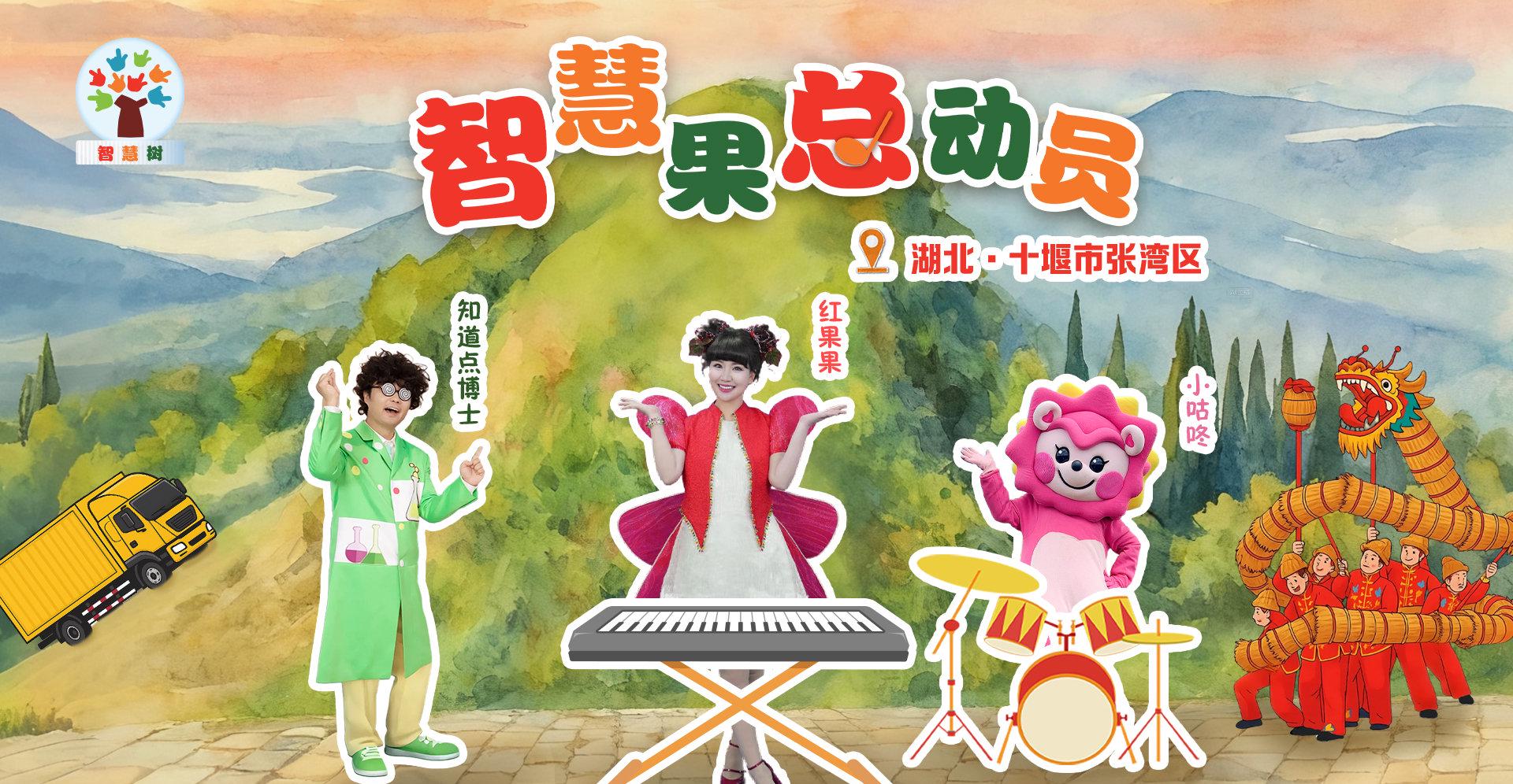 海外华人必看！三步教你解锁国内热门综艺直播，不再错过《智慧树》嘉年华