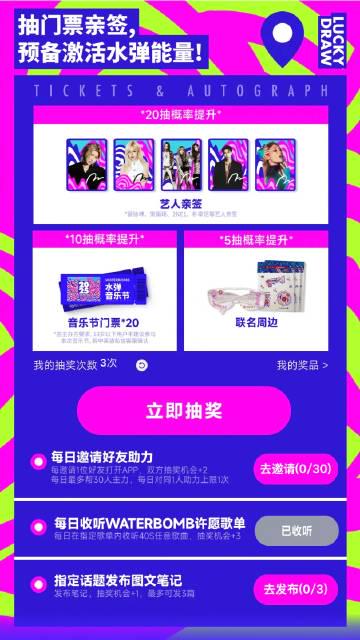 海外刷到水弹音乐节却打不开?这3招让汽水音乐秒变畅听神器