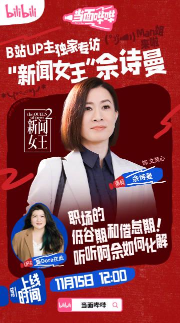 《新闻女王2》重磅回归！佘诗曼亲授职场逆袭秘诀，海外剧迷速看