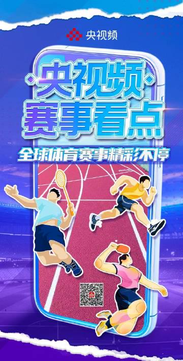 海外华人如何破解央视频限制？3招教你轻松追中超、看苏翊鸣！