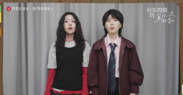 海外党福音！3招教你解锁网易云音乐，房东的猫12周年庆不再错过