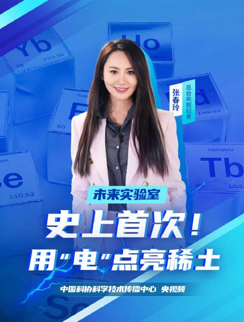 海外华人必看：中国科学家突破稀土发光技术，解决视频卡顿难题