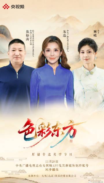 海外华人如何破解国内影视限制？从沈眉庄与景泰蓝的邂逅看文化传承