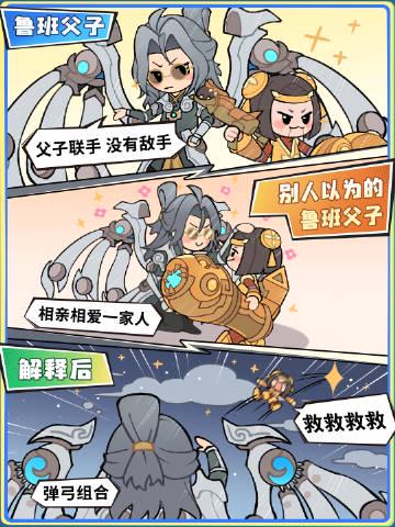 《王者荣耀英雄AB面爆火!海外玩家如何用Sixfast解锁国服低延迟体验?》