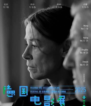 海外党如何破解地区限制?德国影展这些佳作别错过!