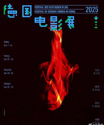 海外党如何破解地区限制?德国影展这些佳作别错过!